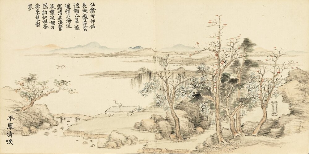 清音荟景图册. 二十四开. 清. 董诰画. 纸本设色(14.2x28.8 厘米)清嘉庆三年御题