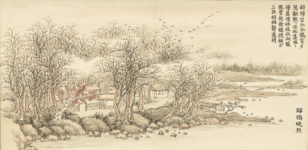 清音荟景图册. 二十四开. 清. 董诰画. 纸本设色(14.2x28.8 厘米)清嘉庆三年御题