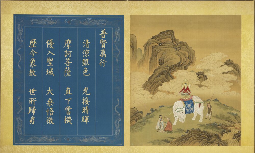 无量寿佛会庆图册. 十二开. 绢本设色(49.1x41.5 厘米)