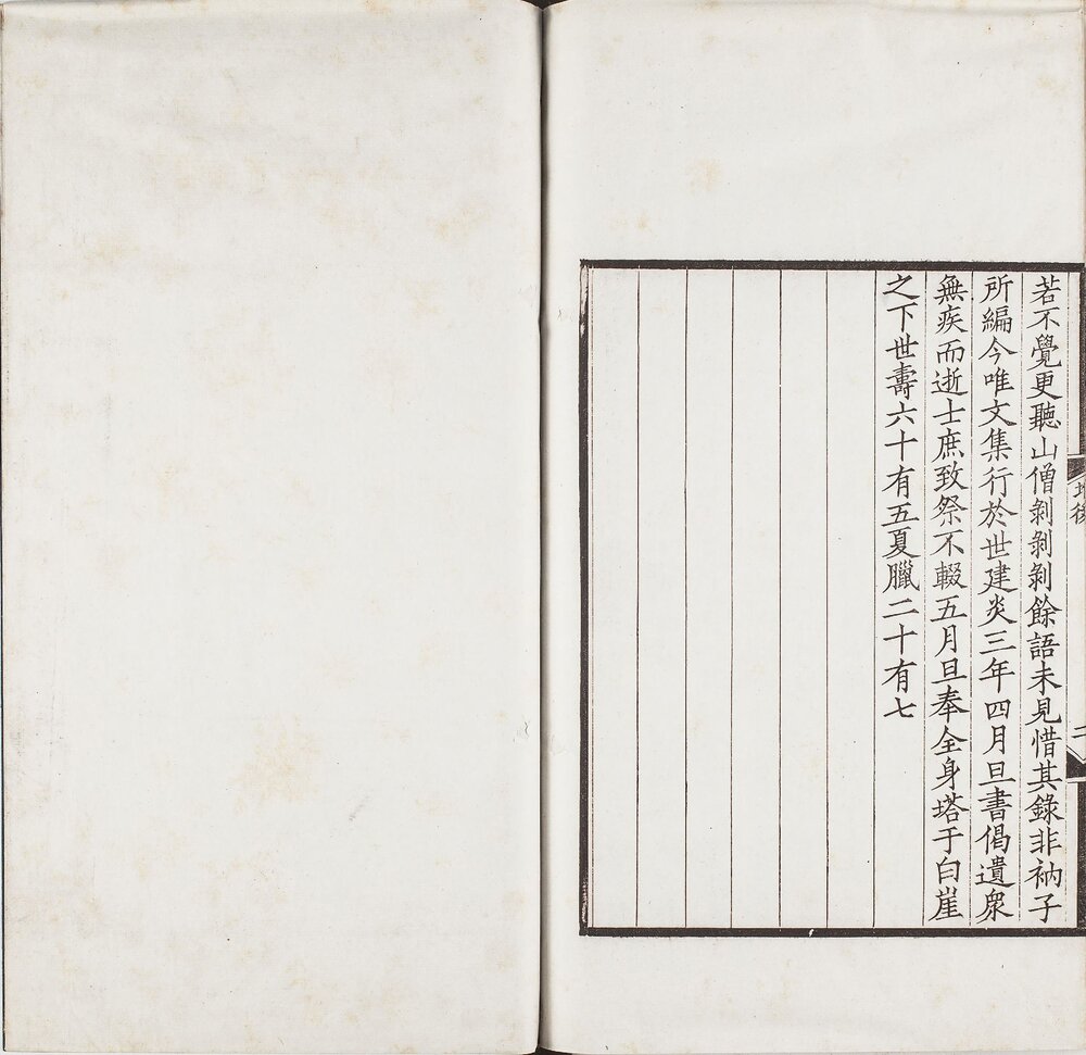西江诗派韩饶二集(陵阳先生诗. 倚松老人诗集)清. 沈曾植辑. 清宣统二年姚棣沈氏仿宋刊本