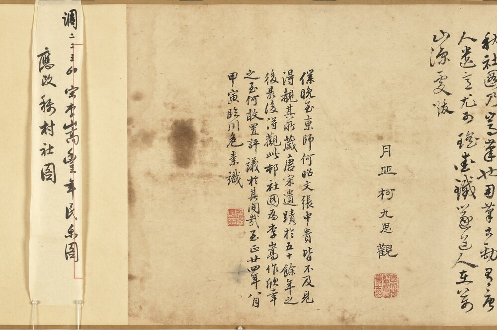 丰年民乐图(村社图)卷. 传宋. 李嵩绘. 绢本设色(30x160.8 厘米)