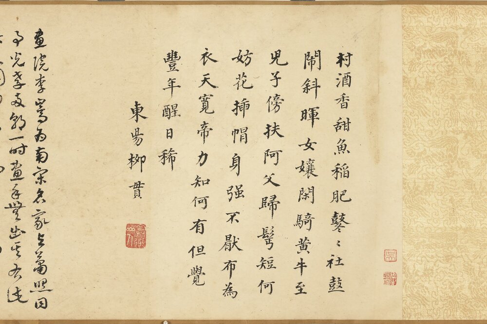 丰年民乐图(村社图)卷. 传宋. 李嵩绘. 绢本设色(30x160.8 厘米)