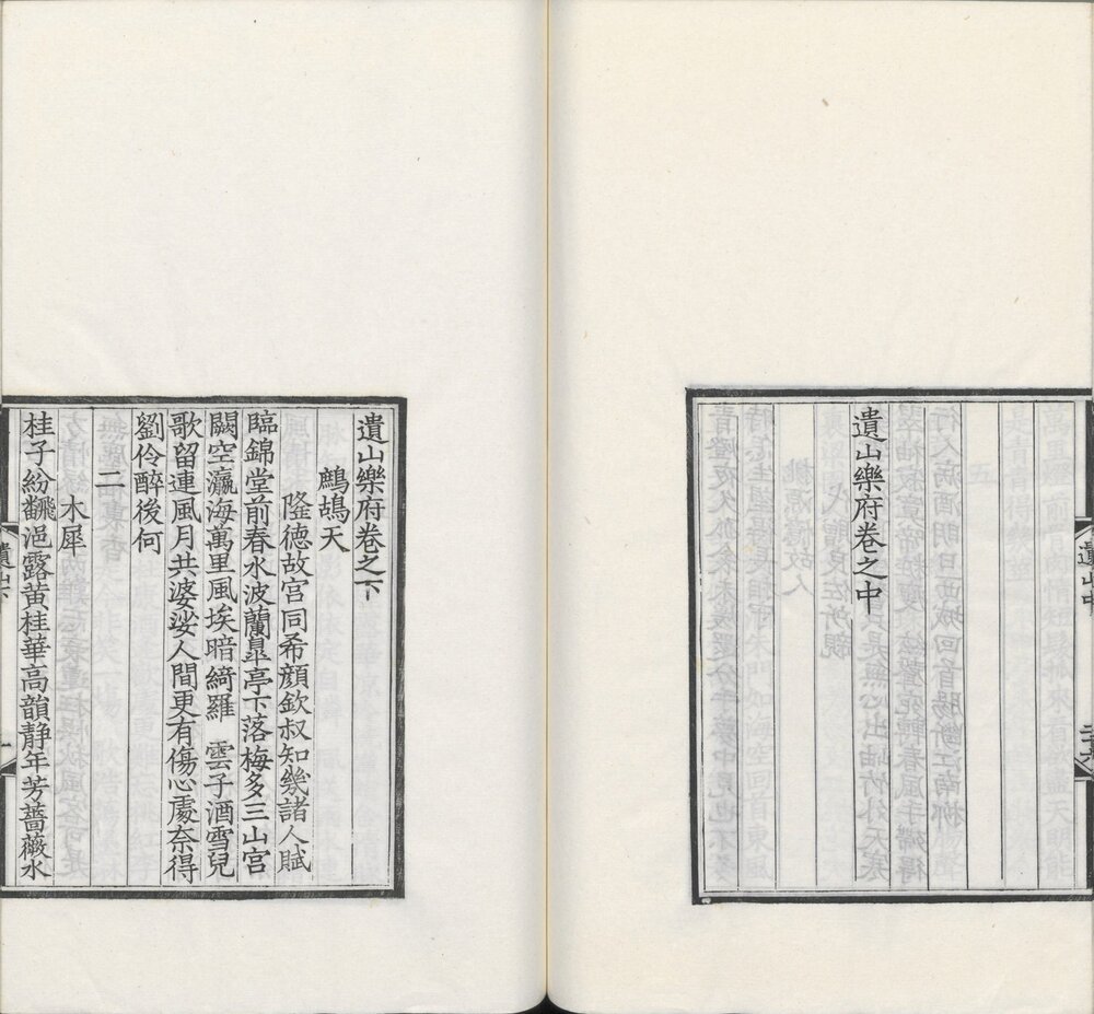 景刊宋金元明本词. 仁和吴氏双照楼影刊宋元本词. 武进陶氏续刊景宋金元明本词. 清宣统三年至民国十二年刊本