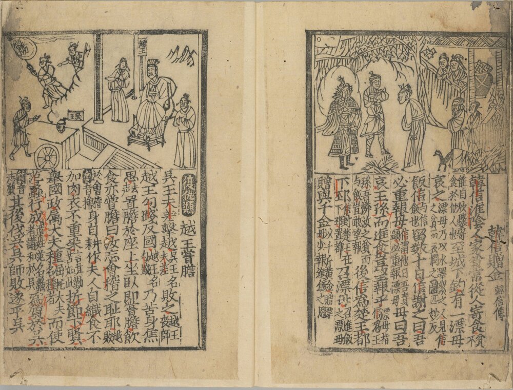 分类合璧图像句解君臣故事. 上下卷. 覆元四明杨氏刊本. 五山版