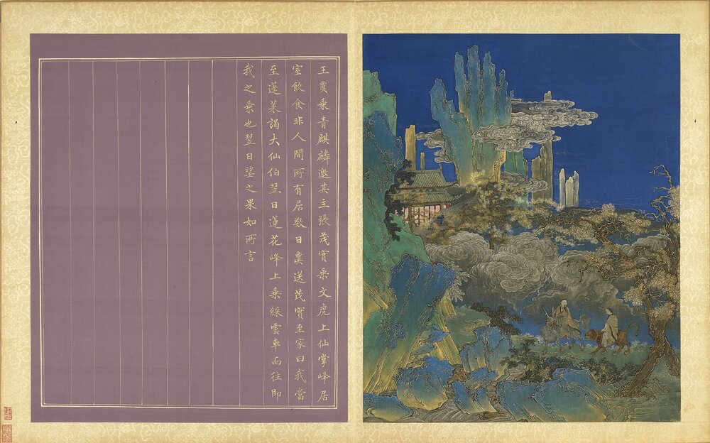 群仙图册. 二册. 二十四开. 绢本设色(59.6x40.4 厘米)清代青绿描金绘本