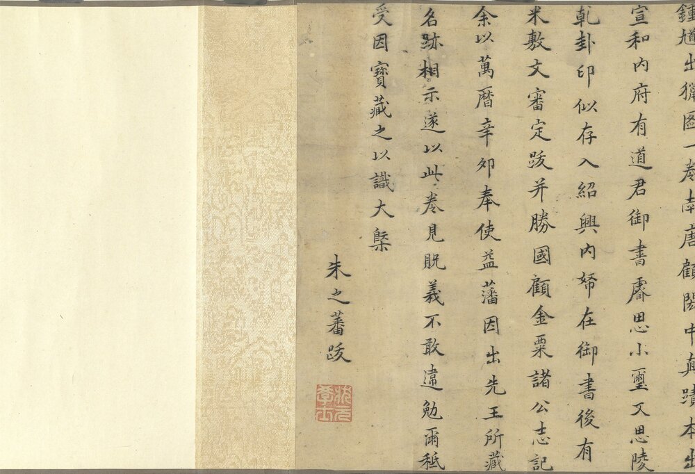 钟馗出猎图卷. 五代南唐. 顾闳中. 绘. 纸本设色(28.7x372.1 厘米)