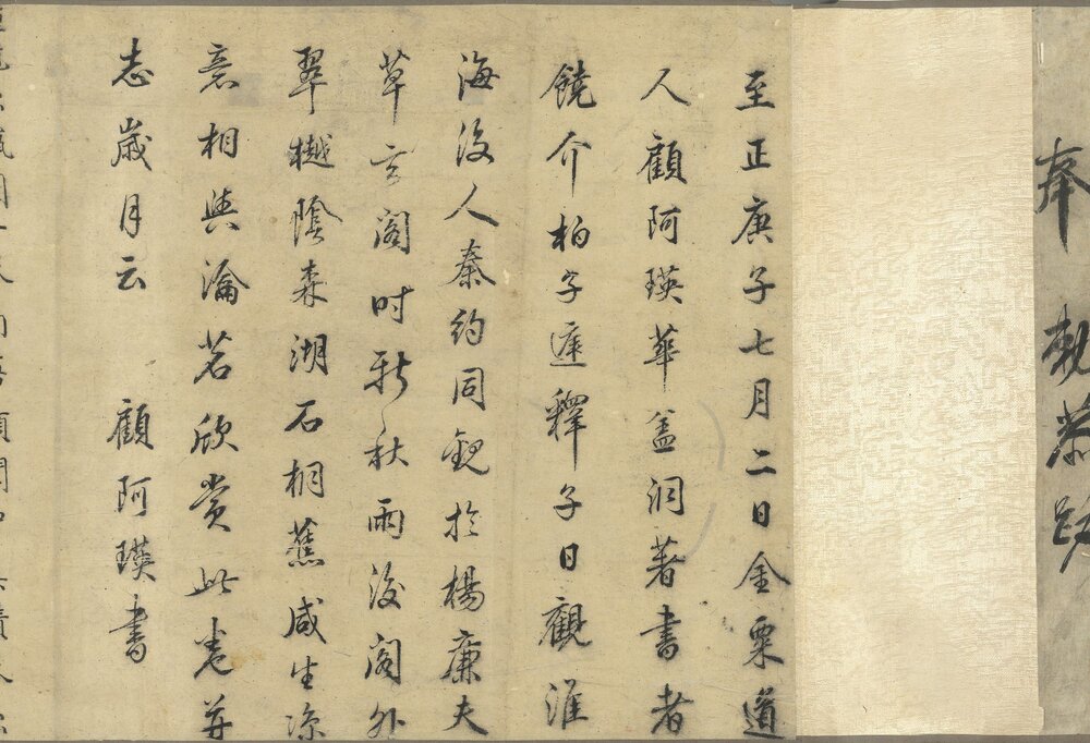 钟馗出猎图卷. 五代南唐. 顾闳中. 绘. 纸本设色(28.7x372.1 厘米)