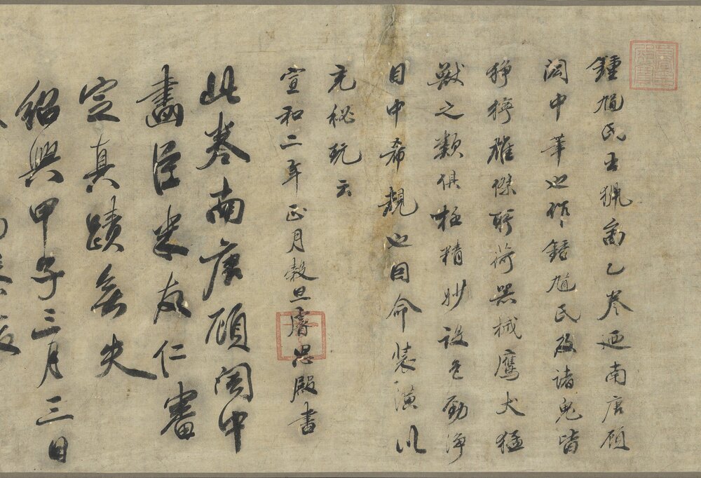 钟馗出猎图卷. 五代南唐. 顾闳中. 绘. 纸本设色(28.7x372.1 厘米)