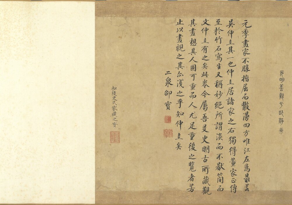 夏山欲雨图卷. 元. 吴镇. 绘. 绢本水墨(47.2x451.6 厘米)元至正六年