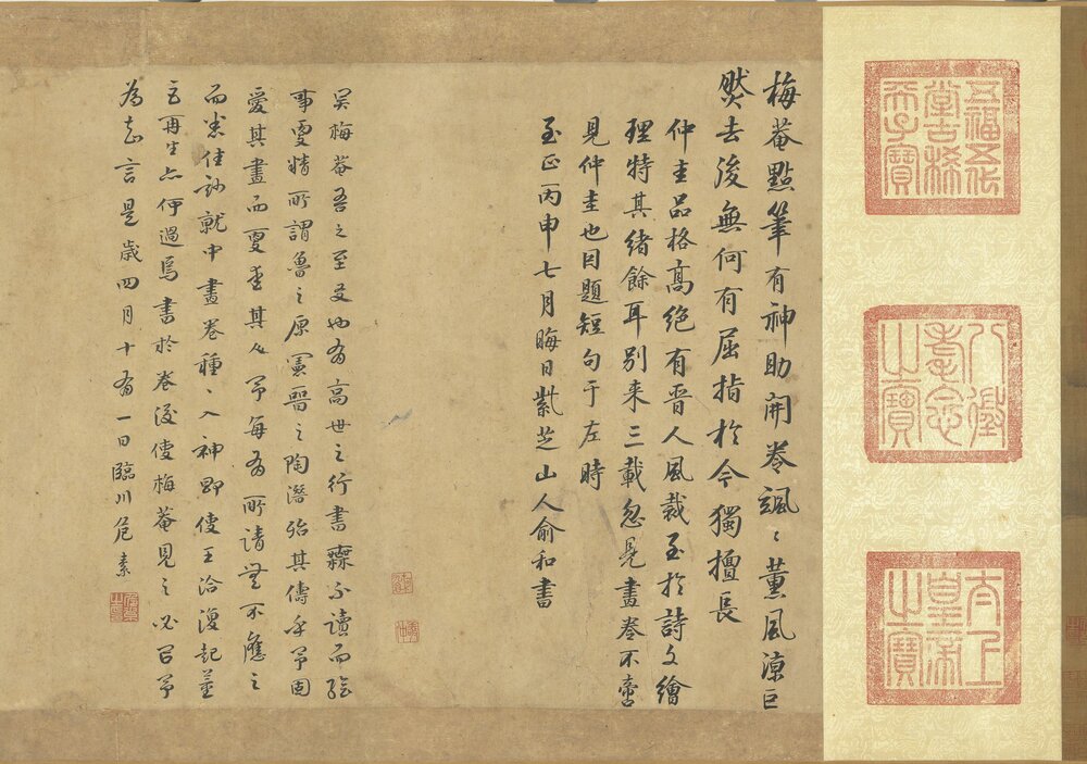 夏山欲雨图卷. 元. 吴镇. 绘. 绢本水墨(47.2x451.6 厘米)元至正六年