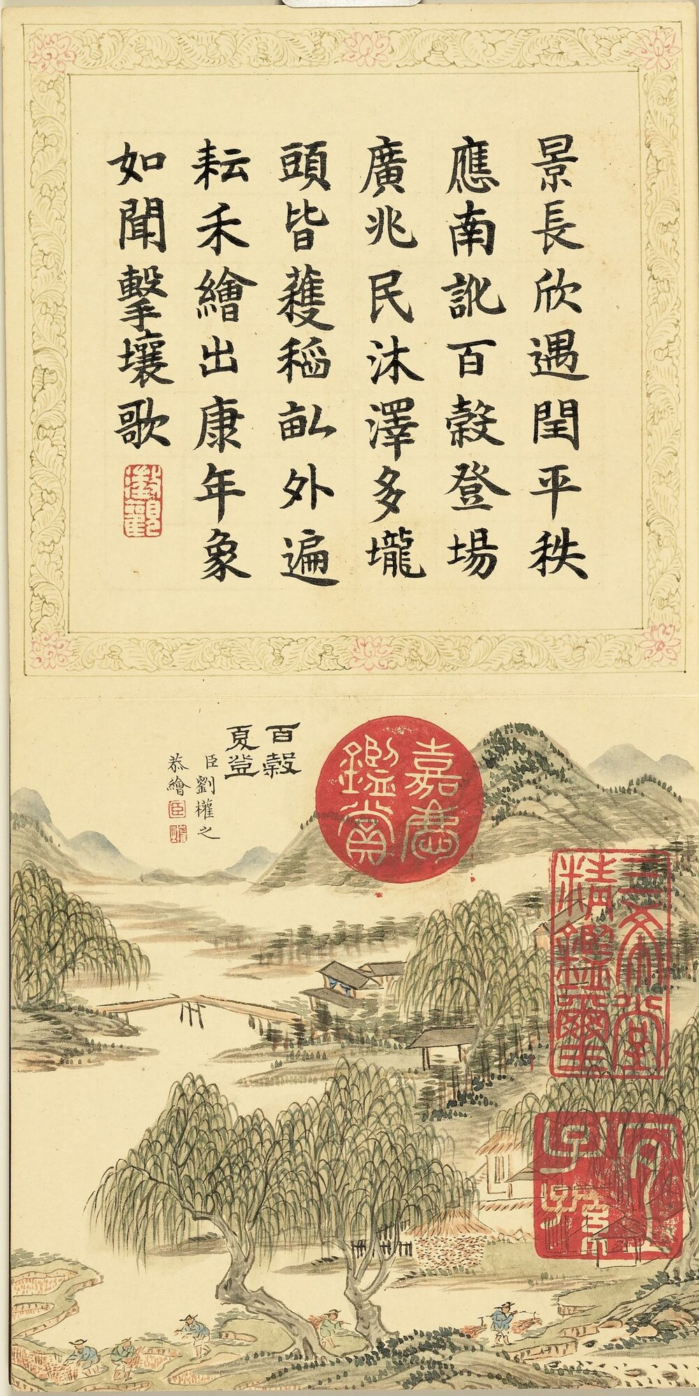 八风调豫图册. 八开. 清. 刘权之. 绘. 纸本设色(13.5x13.5 厘米) 九夏安龢图册. 九开. 清. 刘权之. 绘. 纸本设色(13.5x13.5 厘米)
