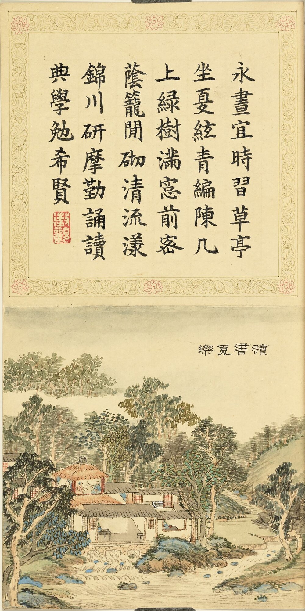 八风调豫图册. 八开. 清. 刘权之. 绘. 纸本设色(13.5x13.5 厘米) 九夏安龢图册. 九开. 清. 刘权之. 绘. 纸本设色(13.5x13.5 厘米)