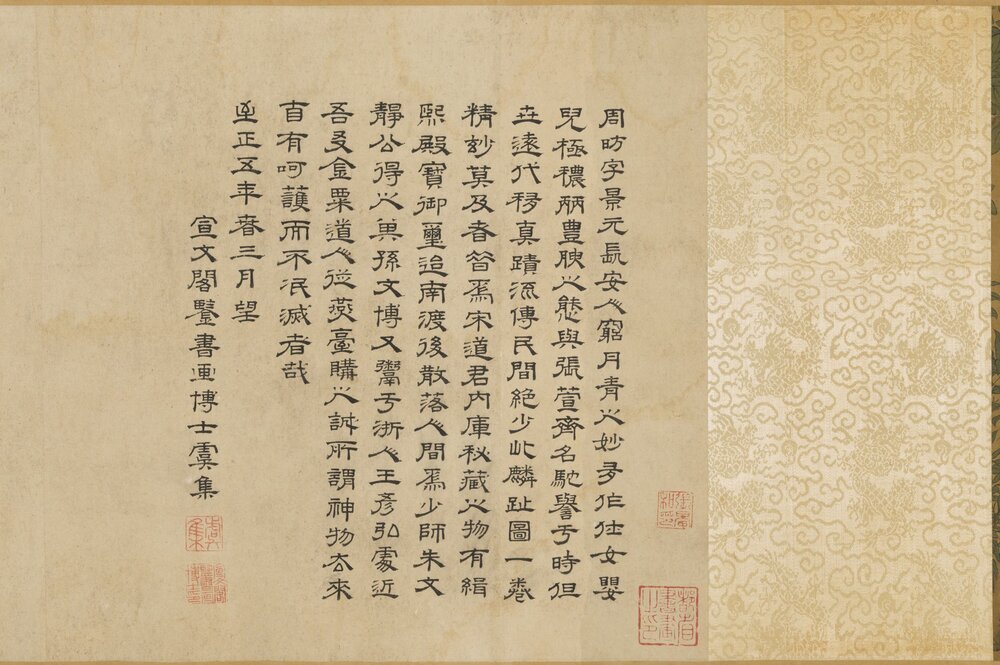麟趾图卷. 传唐. 周昉绘. 绢本设色(39.6x327.7 厘米)