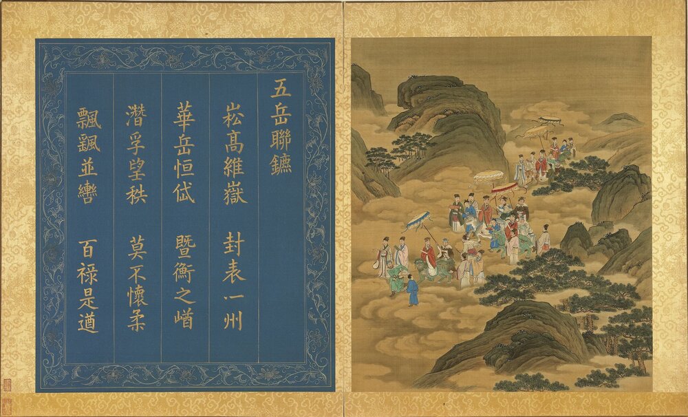 天开寿域南极图册. 十二开(含独立页)绢本设色青绿描金(49.1x51.6 厘米)清绘本
