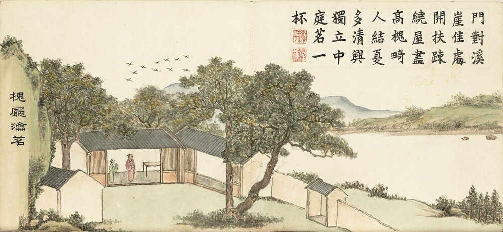 夏荷八景. 夏槐八景. 清. 戴衢亨绘. 各八开. 纸本设色(14.7x31.6 厘米)