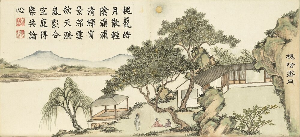 夏荷八景. 夏槐八景. 清. 戴衢亨绘. 各八开. 纸本设色(14.7x31.6 厘米)