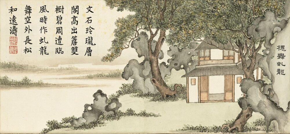 夏荷八景. 夏槐八景. 清. 戴衢亨绘. 各八开. 纸本设色(14.7x31.6 厘米)