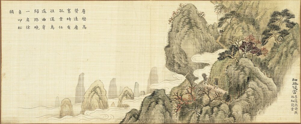 渔樵耕读画册. 两册二十四开. 清. 绵宁题诗. 绢本设色(16.5x40.1 厘米)