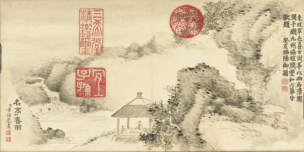 十雨征祥图册. 十开. 清董诰绘. 纸本设色(14.6x28.9 厘米)清嘉庆八年