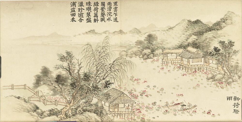十雨征祥图册. 十开. 清董诰绘. 纸本设色(14.6x28.9 厘米)清嘉庆八年