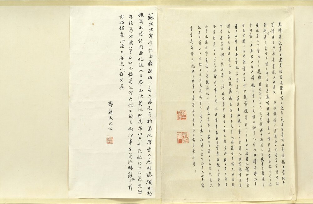 黄州寒食诗卷(寒食帖)北宋苏东坡书. 纸本行书(34.2x199.5 厘米)宋元丰六年