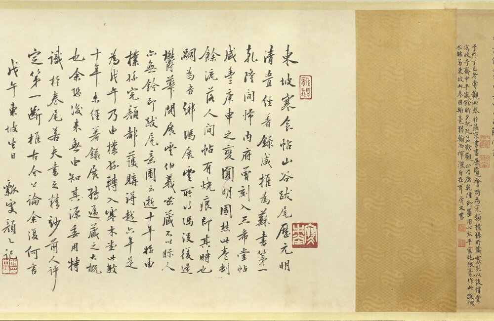 黄州寒食诗卷(寒食帖)北宋苏东坡书. 纸本行书(34.2x199.5 厘米)宋元丰六年