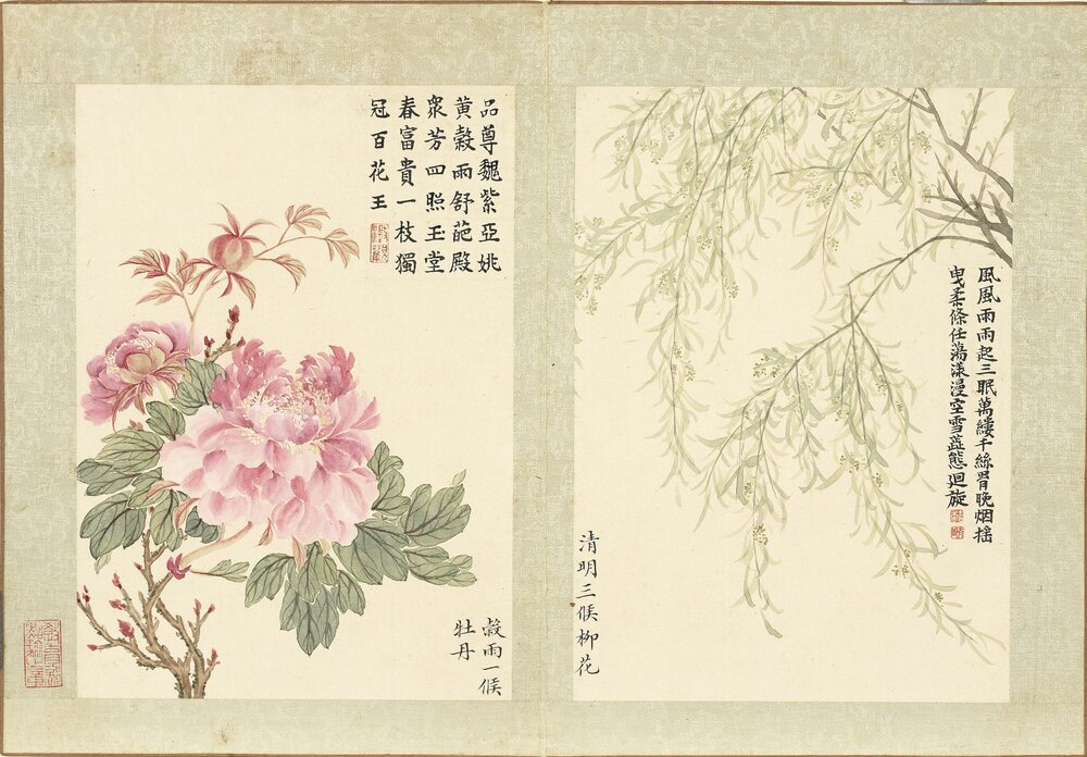 二十四番花信风图册. 十二开. 清. 董诰. 画. 纸本设色(20x14.2 厘米)清嘉庆十二年