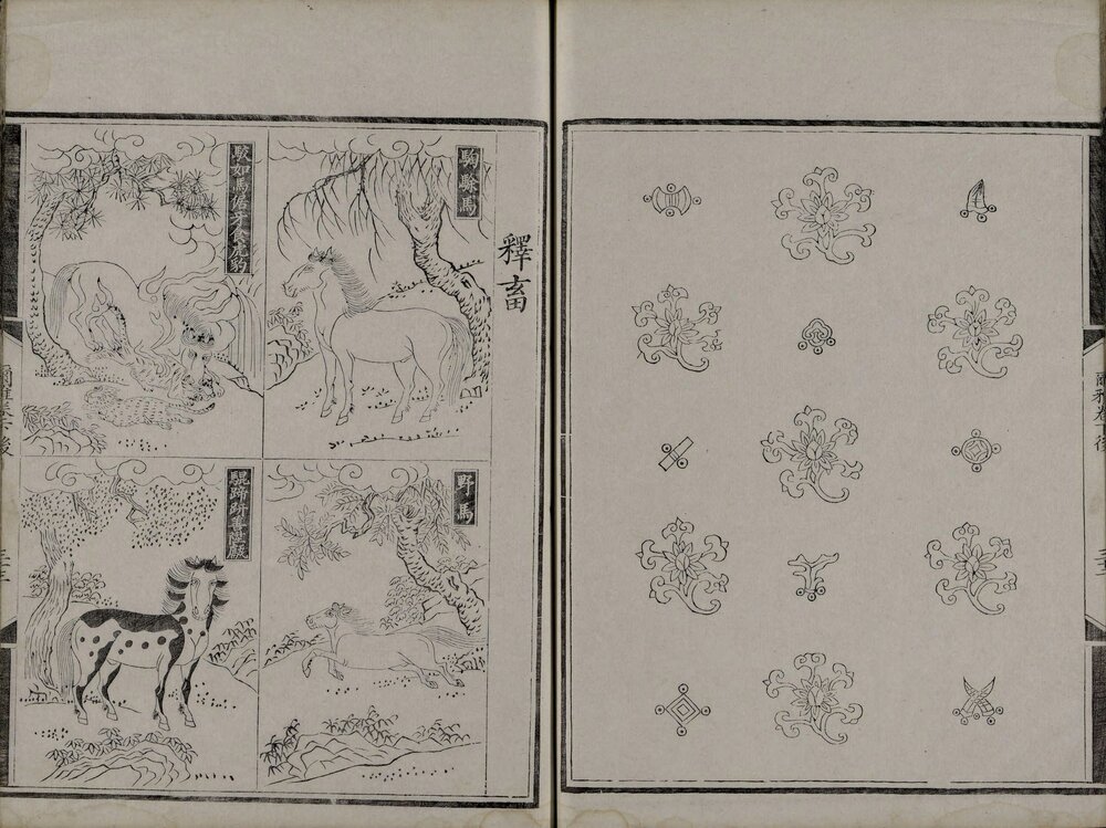 尔雅音图. 三卷. 晋. 郭璞注. 清嘉庆六年艺学轩影宋刊本