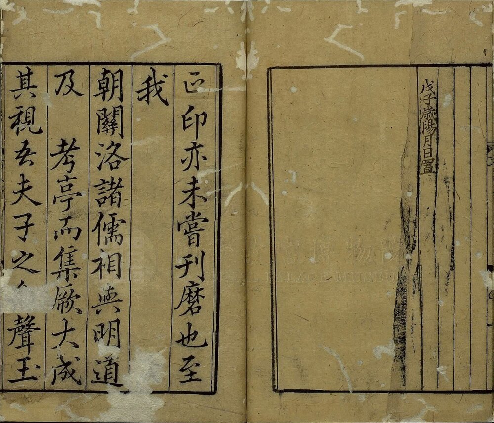 新编诸儒批点古今文章正印. 前集十八卷. 后集十八卷. 续集二十卷. 别集二十卷. 宋. 刘震孙编. 宋咸淳时期福建刊本