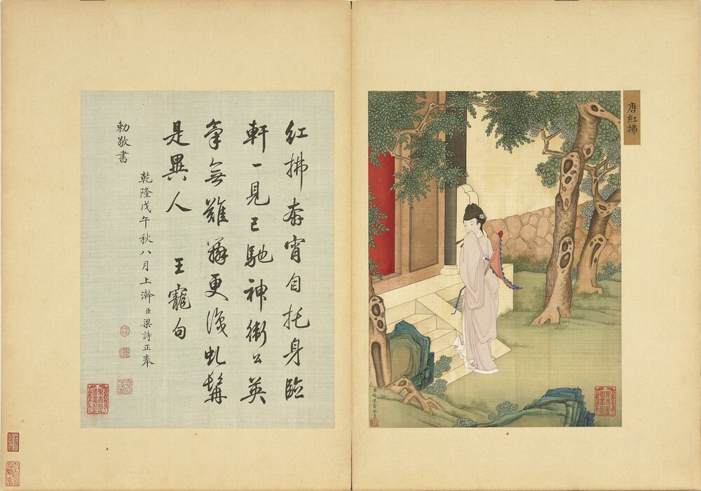 丽姝萃秀图册. 十二开. 清. 赫达资. 绘. 绢本设色(30.1x22.5 厘米)清乾隆三年