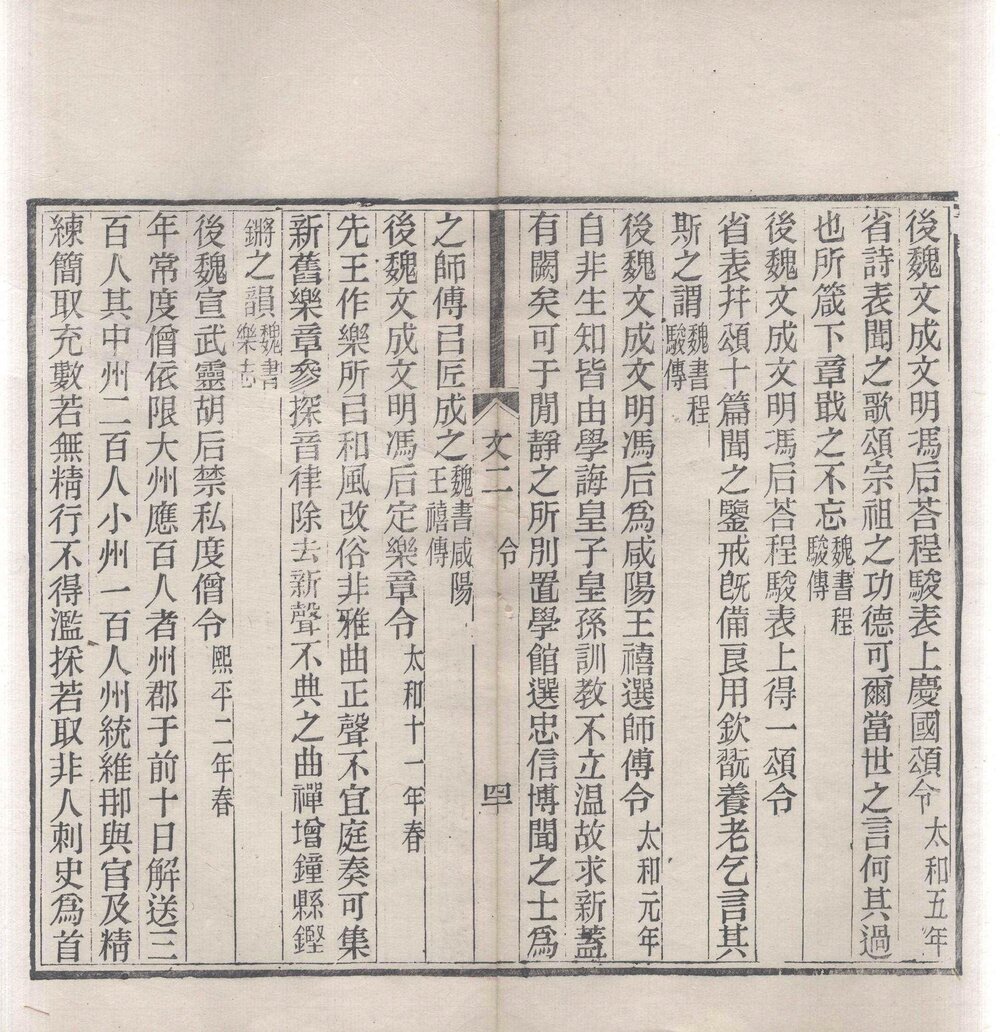 汉魏六朝女子文选. 二卷. 清. 张维辑. 清宣统三年朱是刊本