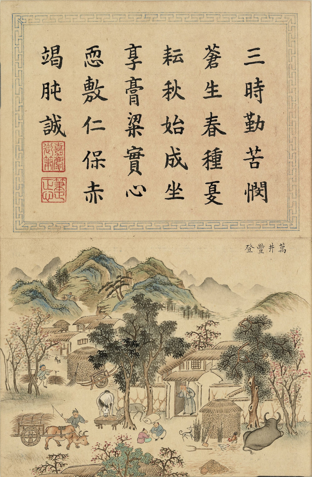 亿春书瑞图册. 十开. 清. 刘权之. 绘. 纸本设色(12.8x16.8 厘米)