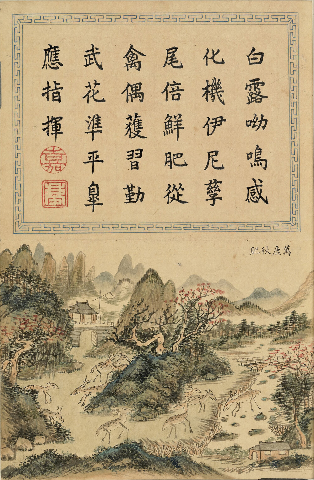 亿春书瑞图册. 十开. 清. 刘权之. 绘. 纸本设色(12.8x16.8 厘米)