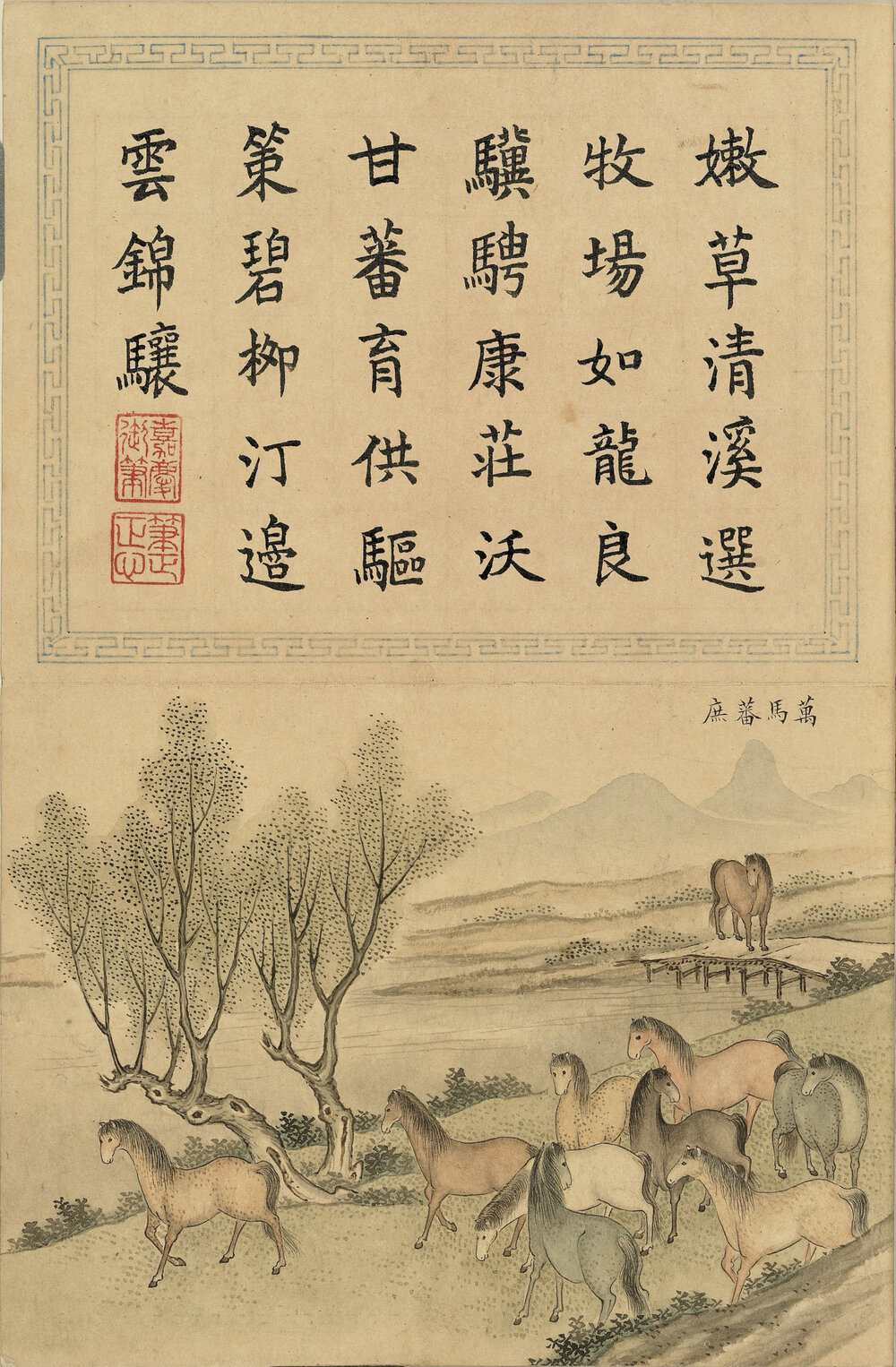 亿春书瑞图册. 十开. 清. 刘权之. 绘. 纸本设色(12.8x16.8 厘米)