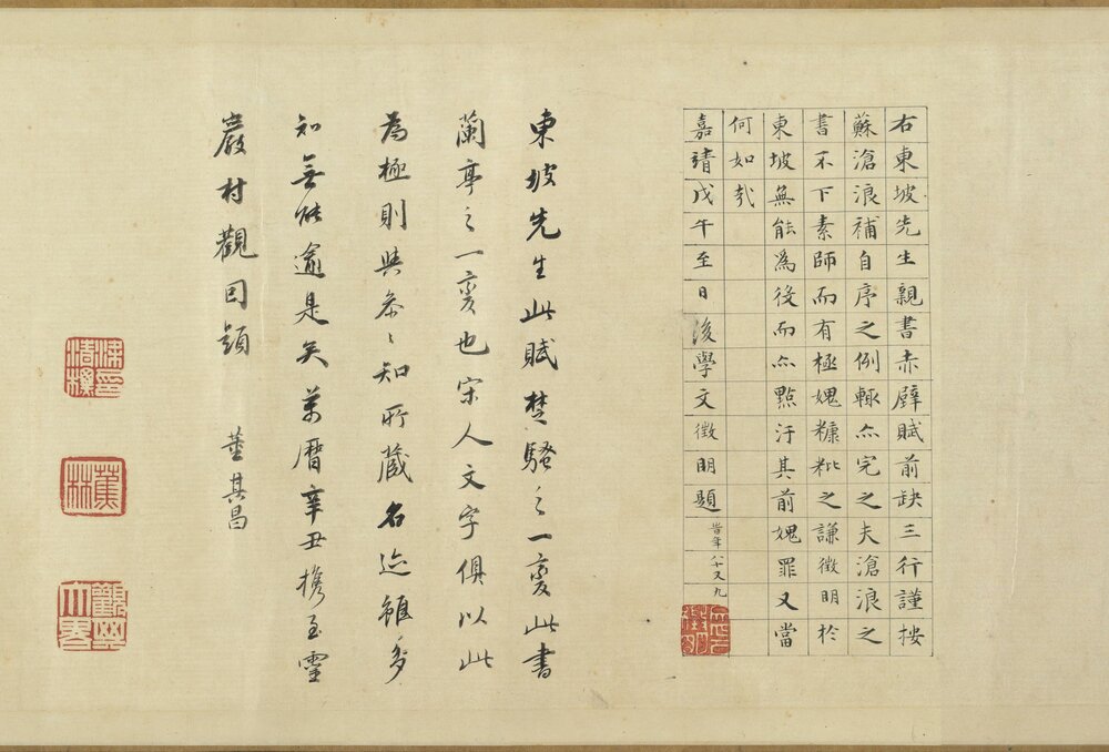 前赤壁赋卷. 宋. 苏轼书. 纸本行楷书(23.9x258 厘米)