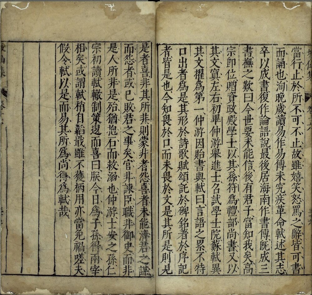 坡仙集. 十六卷. 宋. 苏轼撰. 明. 李贽选. 明万历二十八年王宇泰继志斋刊本