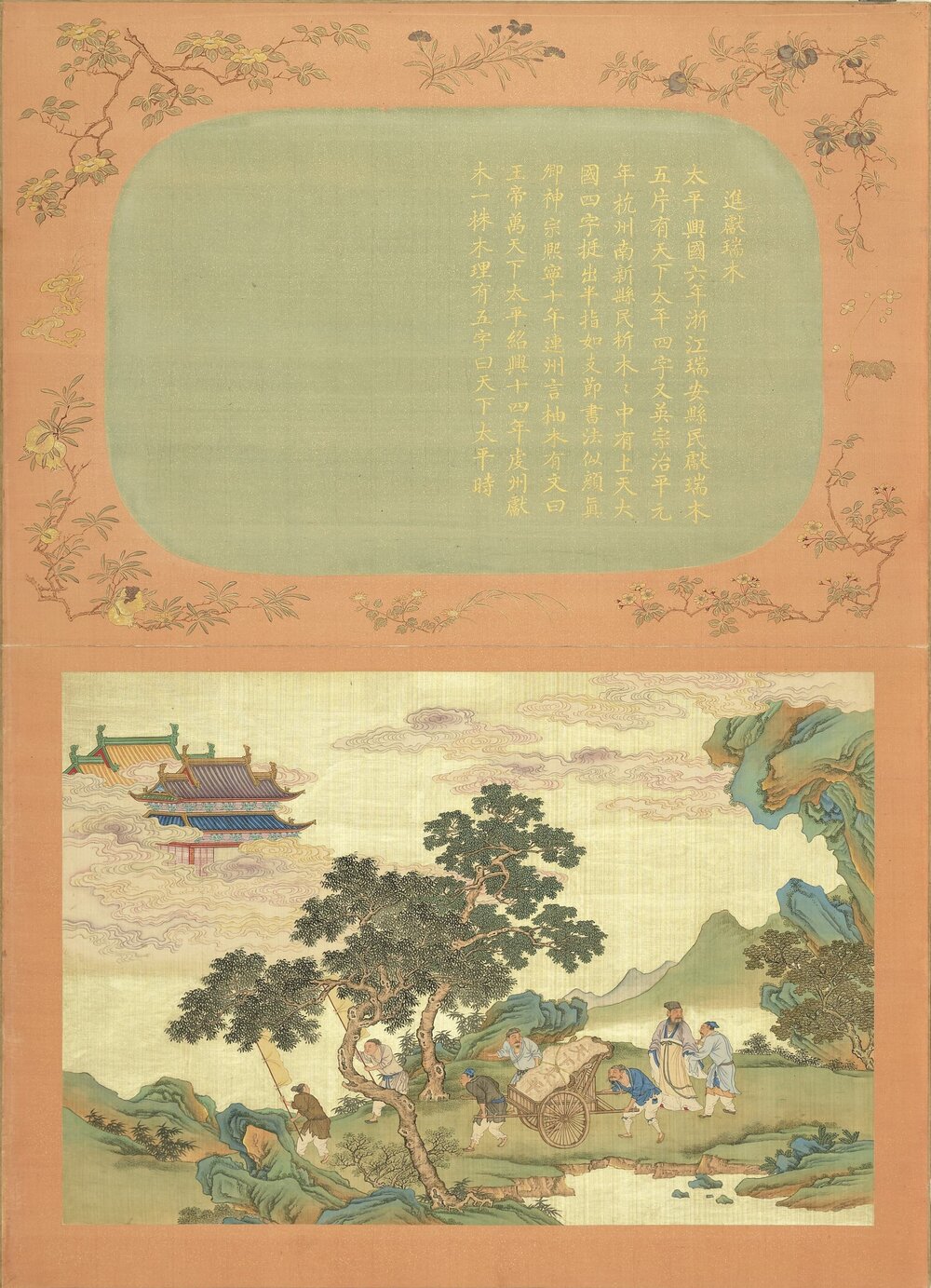 万年不老图册. 十四开. 绢本设色(39x57.5 厘米)