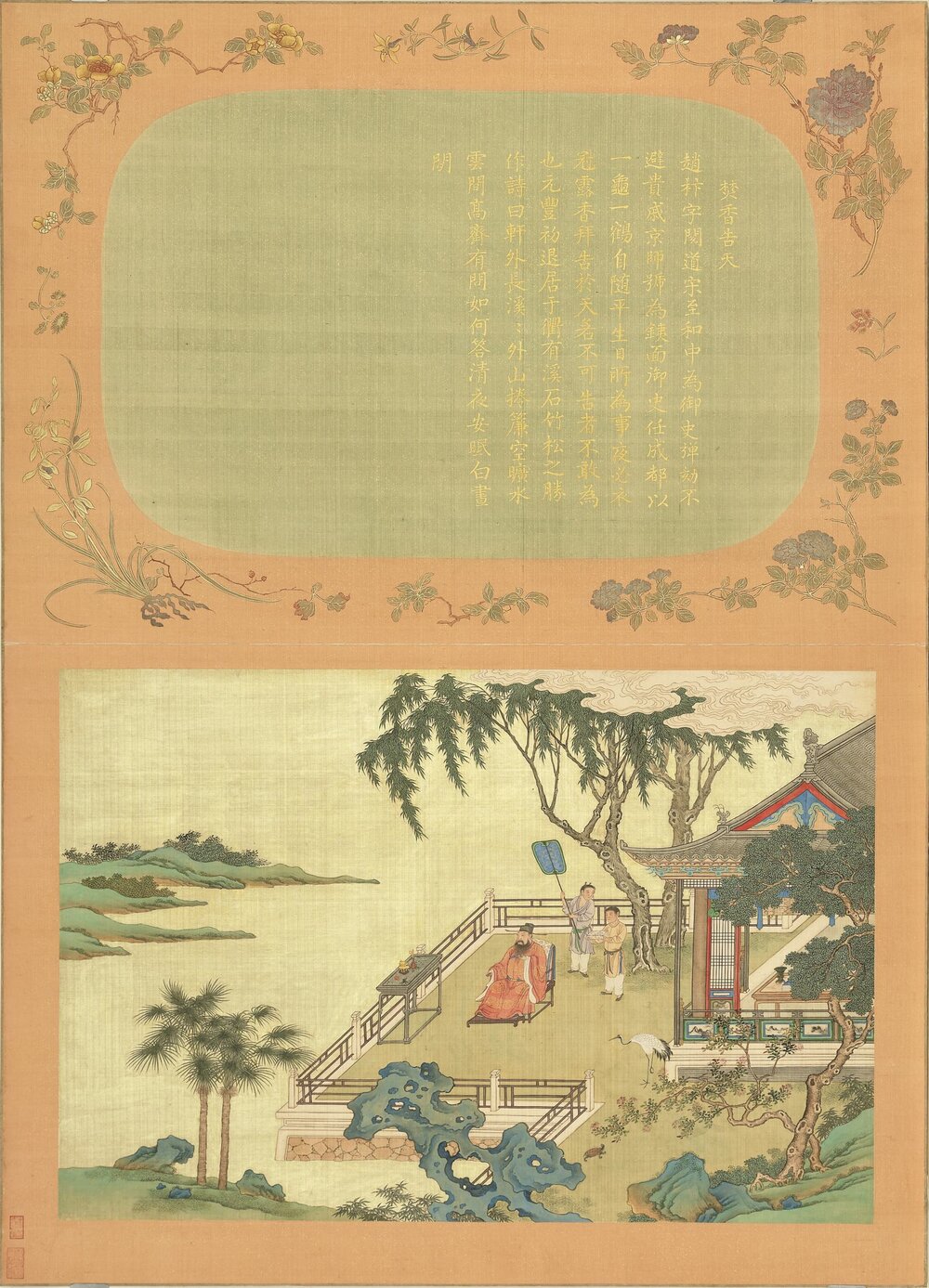 万年不老图册. 十四开. 绢本设色(39x57.5 厘米)