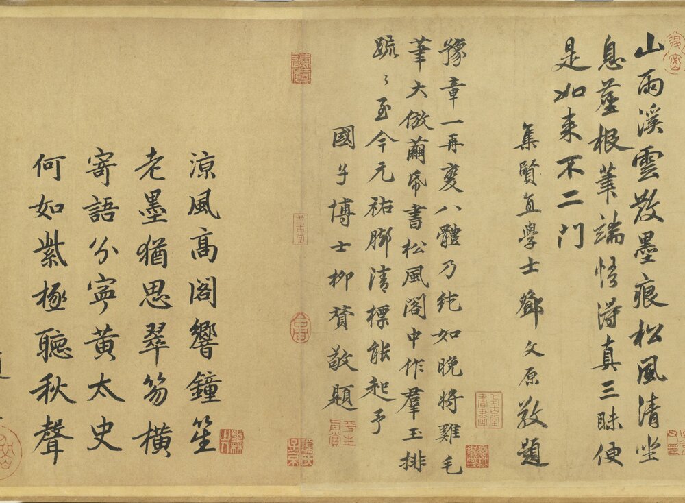 松风阁诗卷. 宋. 黄庭坚. 自书. 纸本(32.8x219.2 厘米)北宋崇宁年间