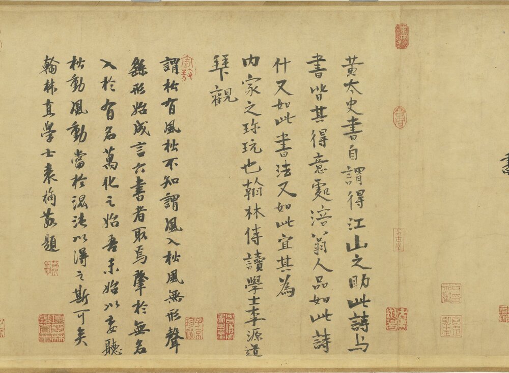 松风阁诗卷. 宋. 黄庭坚. 自书. 纸本(32.8x219.2 厘米)北宋崇宁年间
