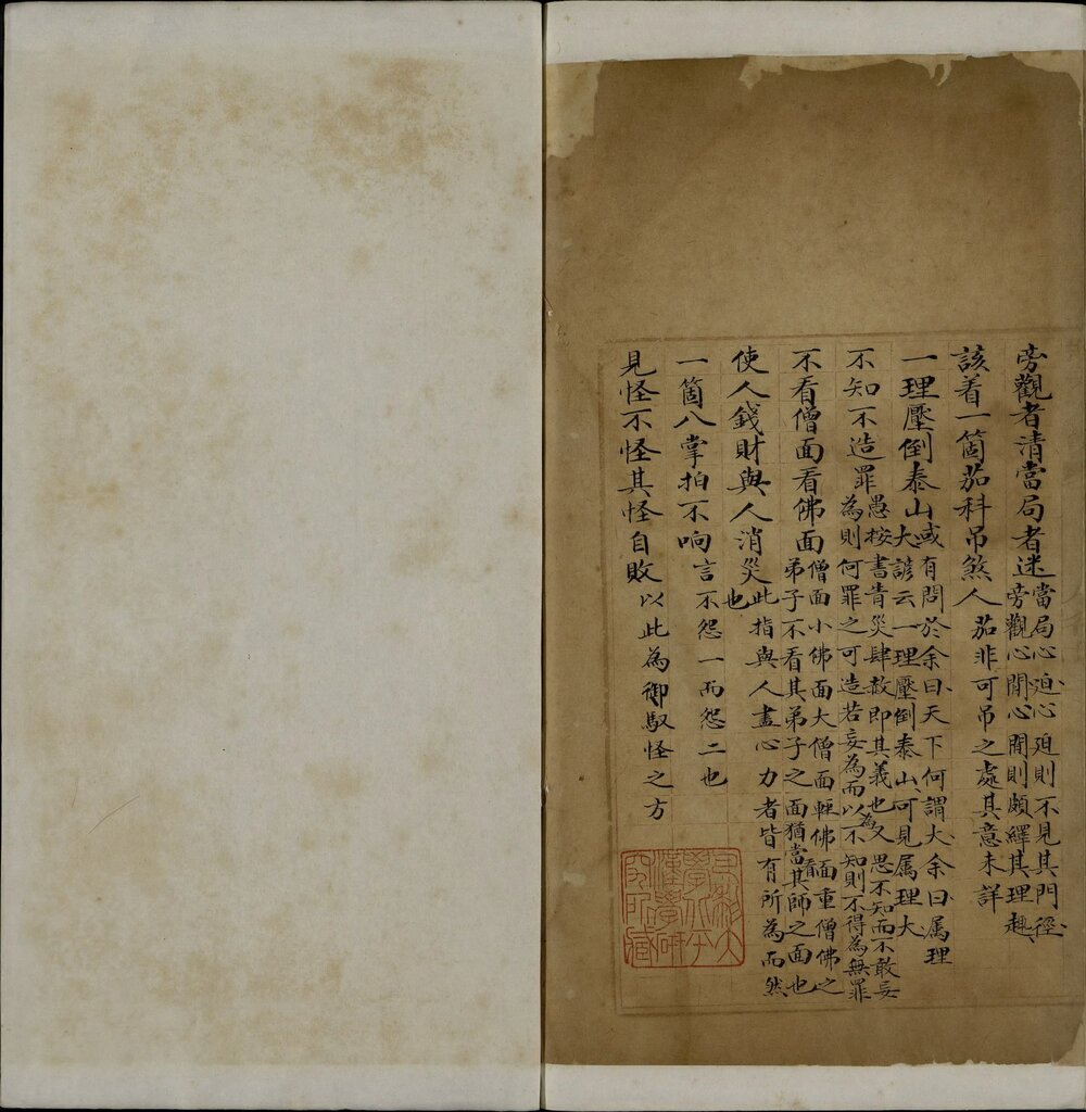 谚有全谱. 清. 锡绂氏纂. 清道光二十六年玉轩锡绂氏朱格抄本