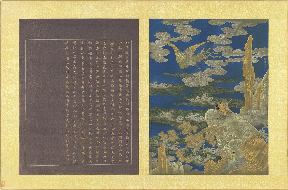 万年一统图册. 十二开. 绢本泥金设色(55.1x42 厘米)