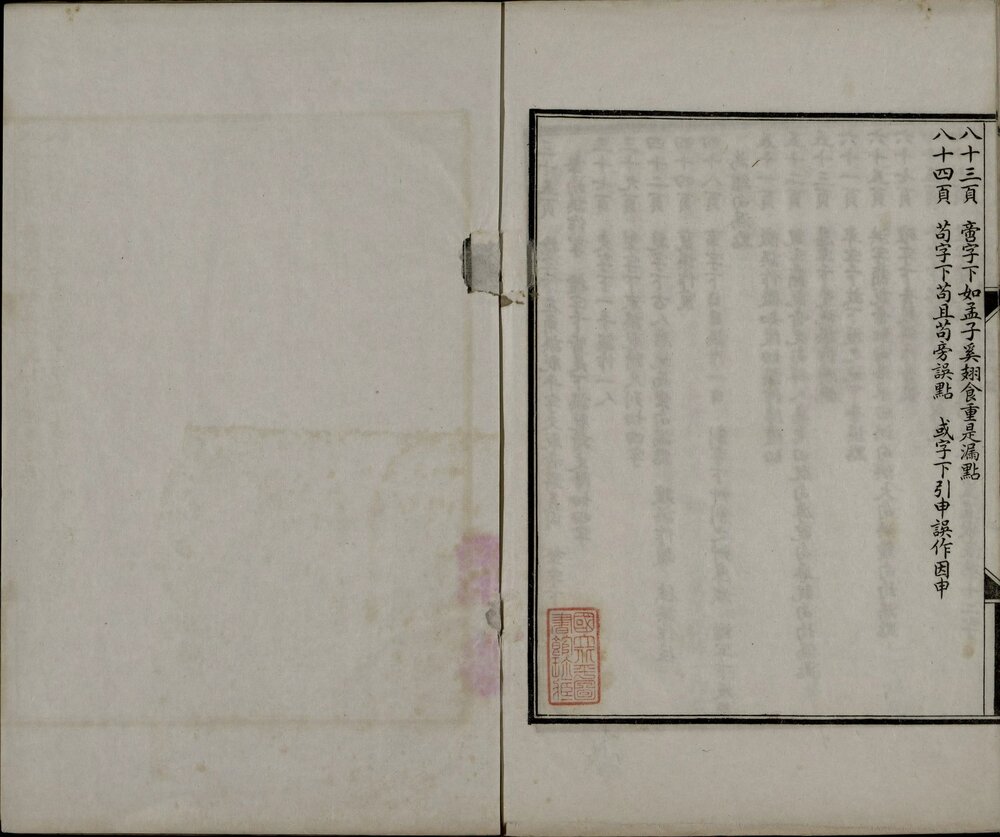 澄衷蒙学堂字课图说. 四卷. 清. 刘树屏编. 清光绪二十七年上海顺成书局石印本