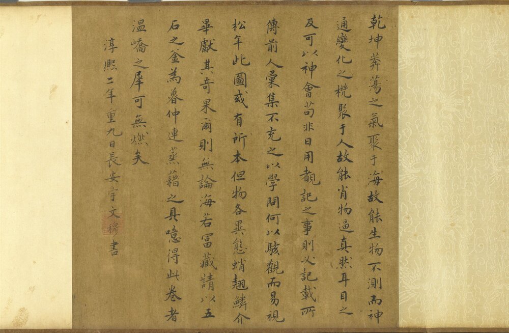 海珍图卷. 南宋. 刘松年. 绘. 绢本设色(26.8x320.7 厘米)故畫 001461