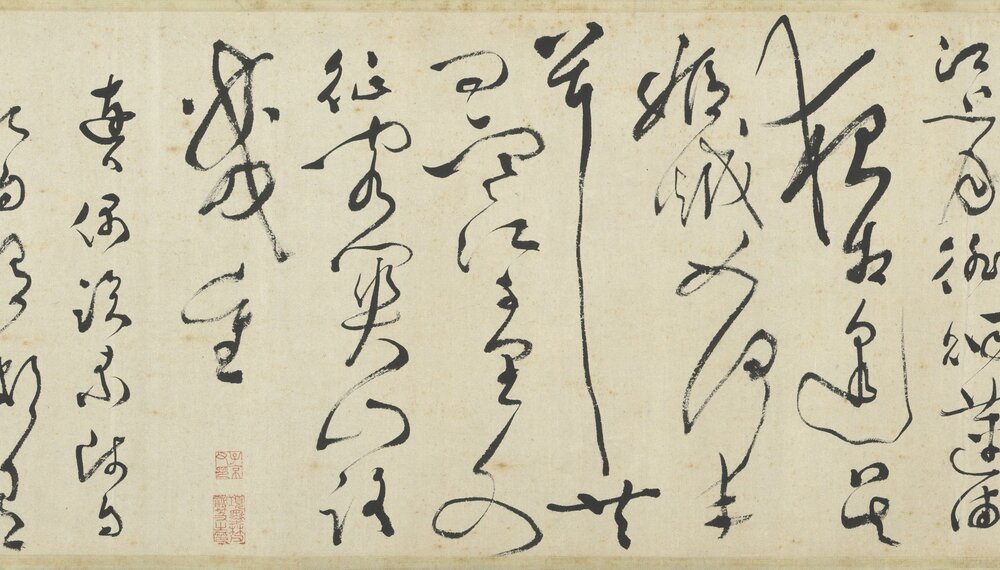 采莲图卷. 明. 唐寅. 绘. 纸本墨笔 (35x520.7 厘米). 明正德十五年