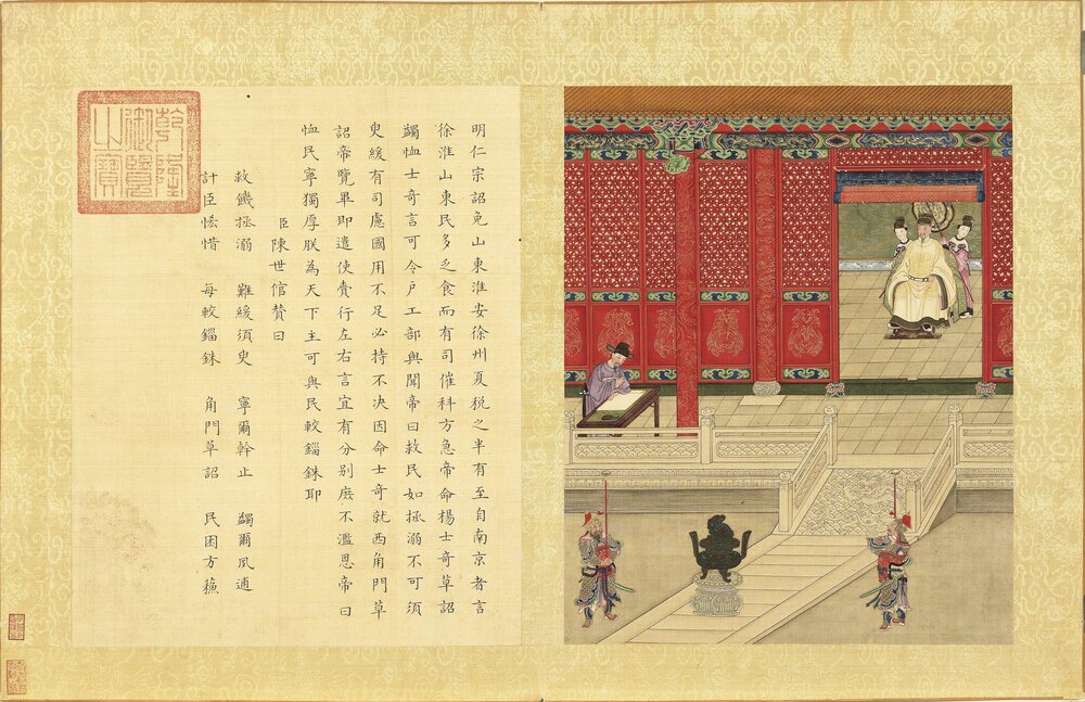 圣帝明王善端录图册. 四册. 清. 陈世倌书. 绢本设色（35.3x28.8 厘米）