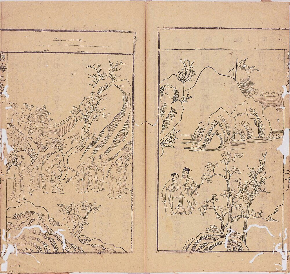 盐梅记. 二卷. 明. 青山高士撰. 明代漱玉山房刊本