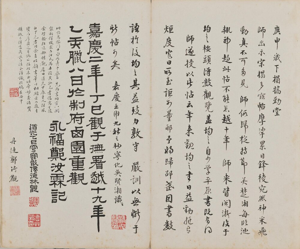 多宝塔碑. 唐. 颜真卿. 书. 北宋拓本. 东京国立博物馆藏