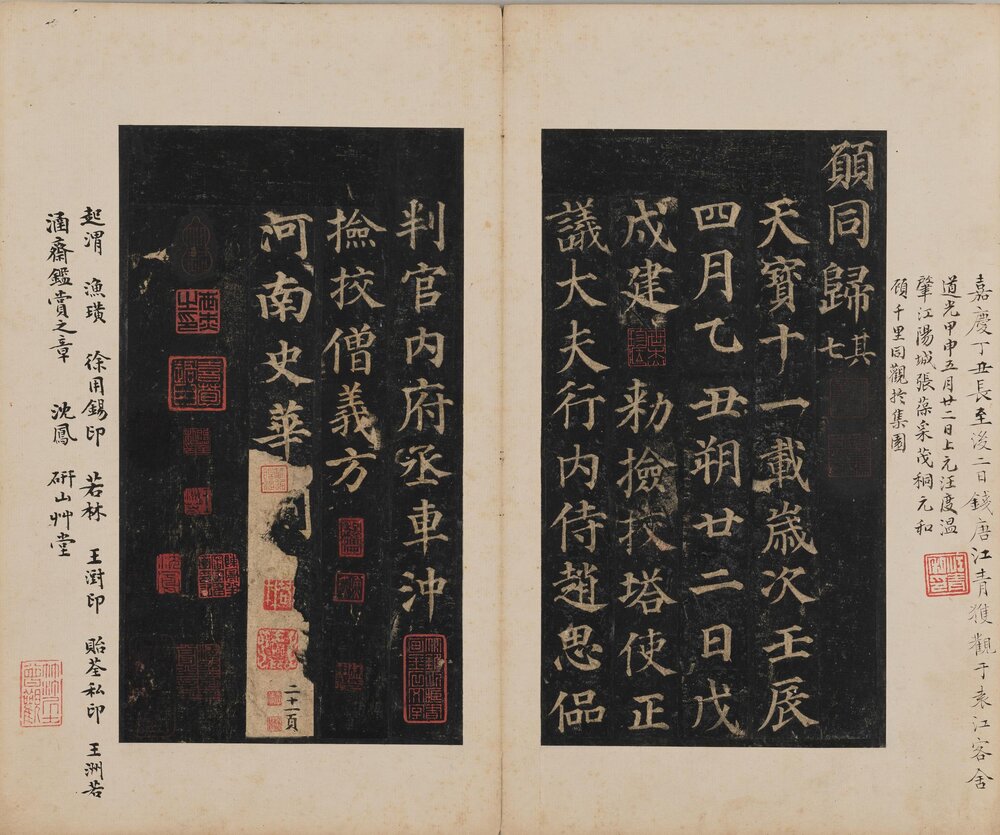 多宝塔碑. 唐. 颜真卿. 书. 北宋拓本. 东京国立博物馆藏