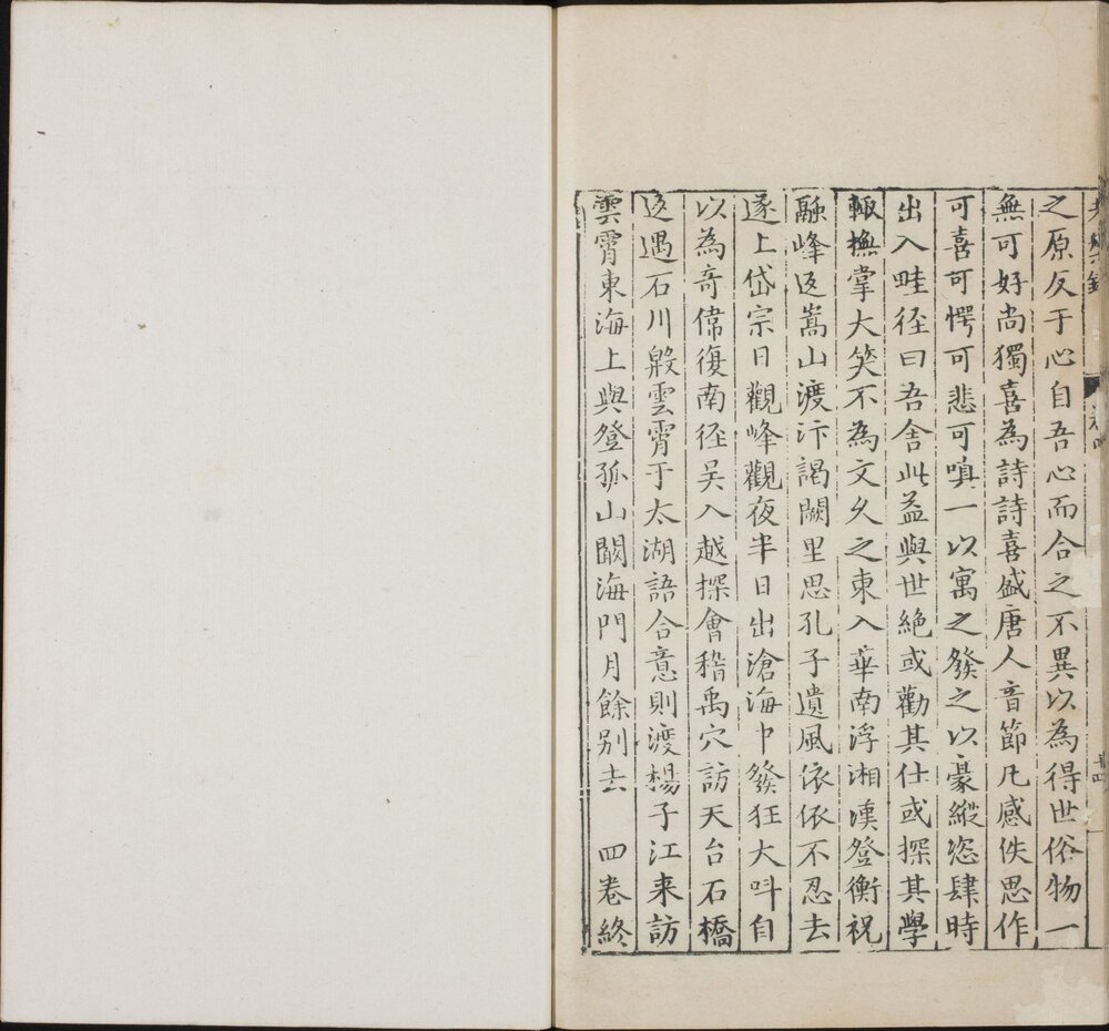 考槃录(考槃记言). 四卷. 明. 龚道立. 辑. 明万历六年钱一本校刊本
